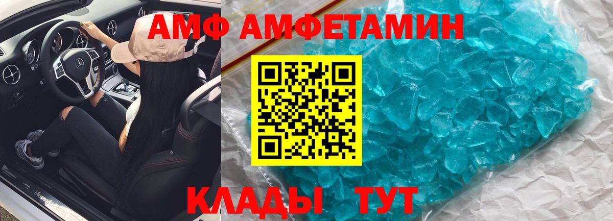 Amphetamine Premium Лобня