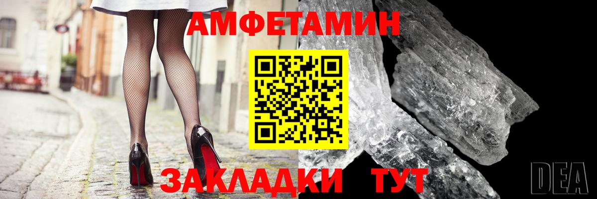 Амфетамин Premium  АМФЕТАМИН  Лобня  Вход с VPN 