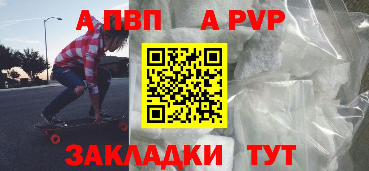 магазин продажи наркотиков  A-PVP мука  A-PVP кристаллы  Вход с VPN  Альфа ПВП крисы CK  Лобня 
