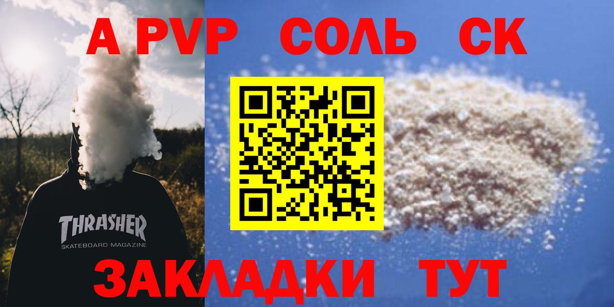 Alpha-PVP кристаллы Лобня