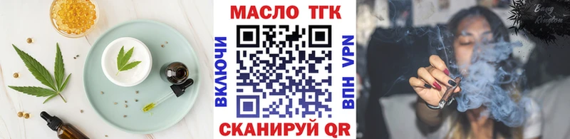 Еда ТГК марихуана  Лобня 