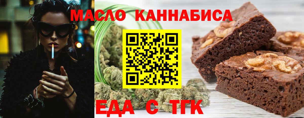 Canna-Cookies конопля  Лобня 