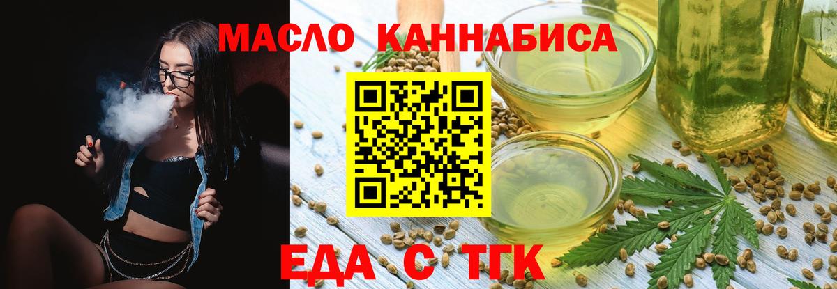 Печенье с ТГК марихуана  Вход с VPN  Лобня 