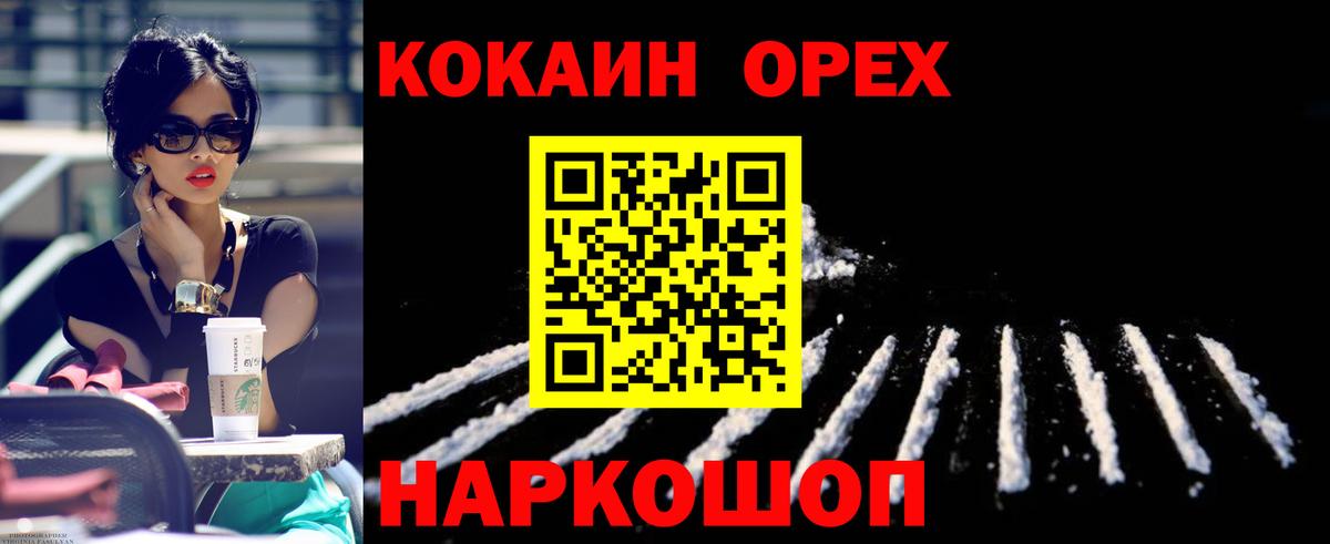 Кокаин FishScale  Cocaine FishScale  Лобня 