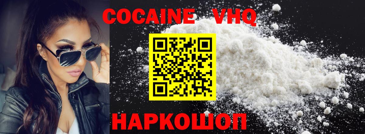 КОКАИН Fish Scale  COCAIN 97%  Вход с VPN  наркота  Лобня 
