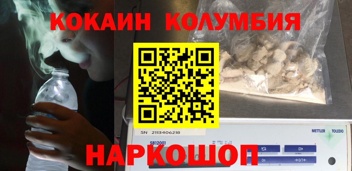 Cocaine 97% Лобня