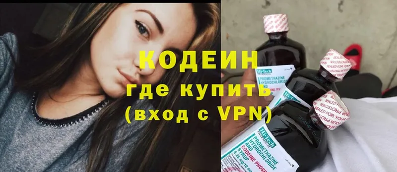 Кодеиновый сироп Lean напиток Lean (лин)  Лобня 