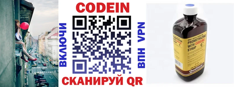Codein Purple Drank  Лобня 