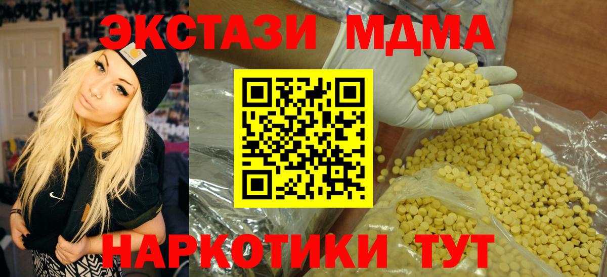 Ecstasy XTC Лобня