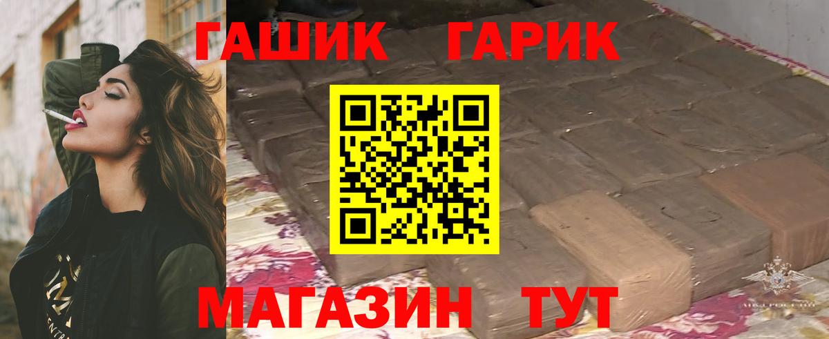 ГАШ индика сатива  Вход с VPN  ГАШИШ Ice-O-Lator  Лобня 