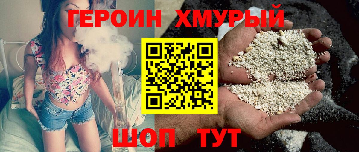 ГЕРОИН афганец  Героин  Лобня  Вход с VPN 