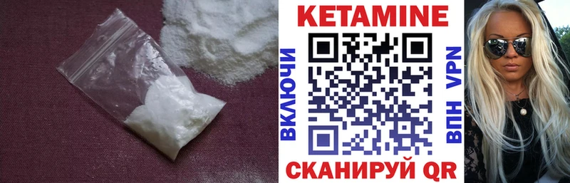 Кетамин VHQ  закладка  Лобня 