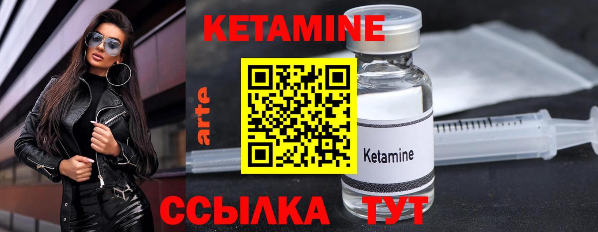 КЕТАМИН VHQ  КЕТАМИН ketamine  Лобня 