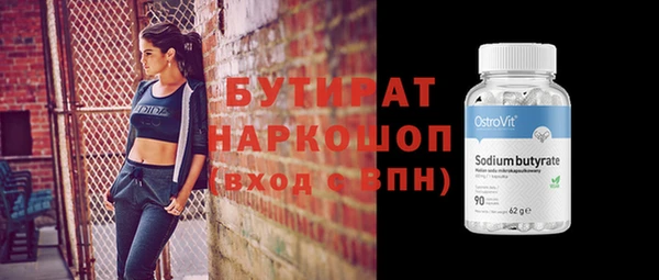 стафф Медногорск