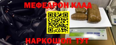 меф VHQ Ливны