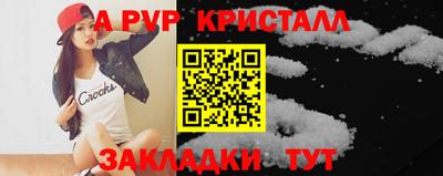 крисы Волжск