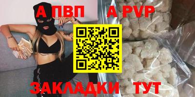 ALPHA-PVP Волгодонск