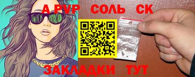 ALPHA-PVP Волгодонск