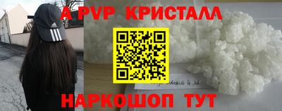 ALPHA-PVP Волгодонск
