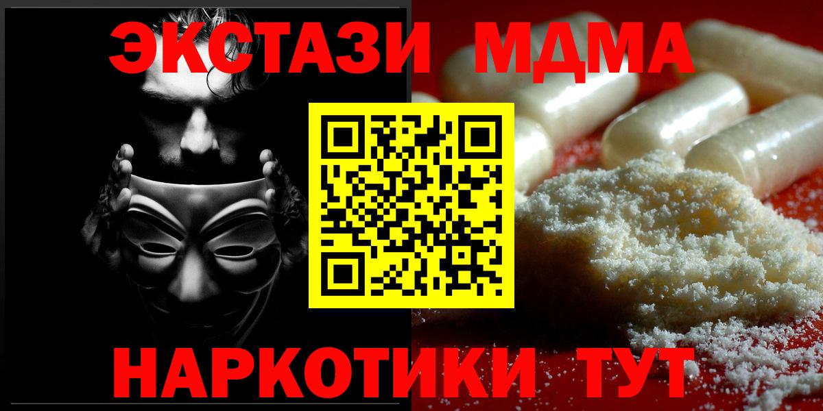 MDMA Molly  MDMA VHQ  Лобня 