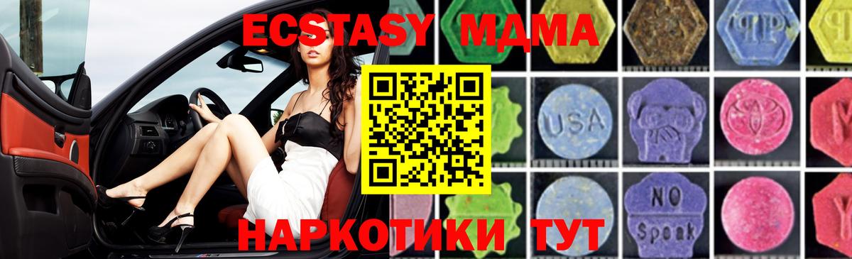 Лобня  МДМА кристаллы  Вход с VPN  МДМА crystal 