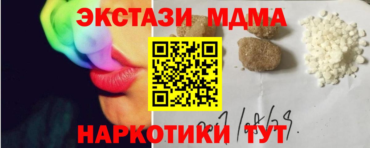 MDMA молли Лобня