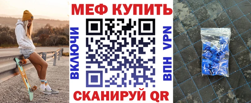 МЕФ VHQ  Лобня 