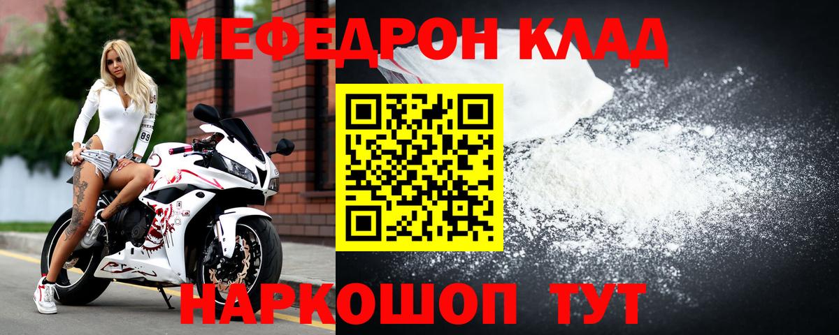 МЯУ-МЯУ 4 MMC  Меф  Лобня  Меф мука 