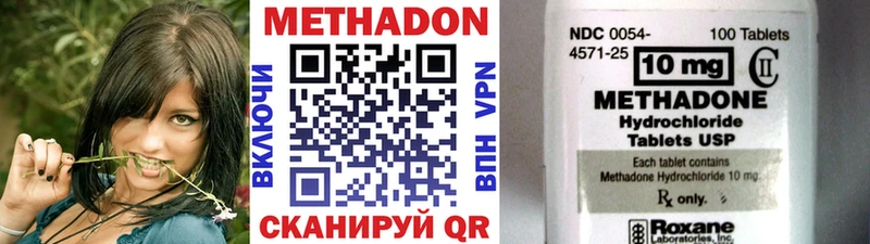 Метадон кристалл  Лобня 