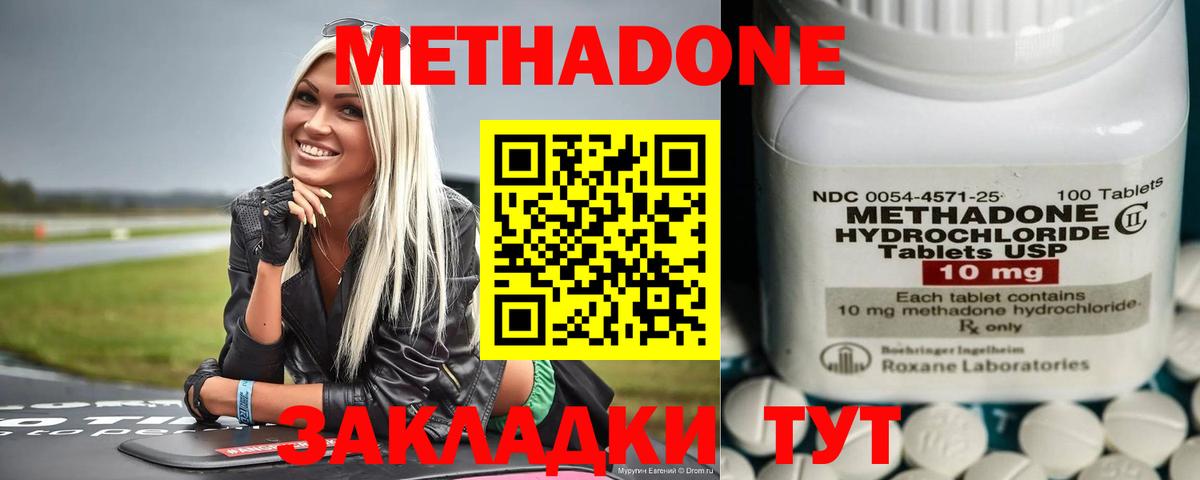 Лобня  Метадон белоснежный  Вход с VPN 