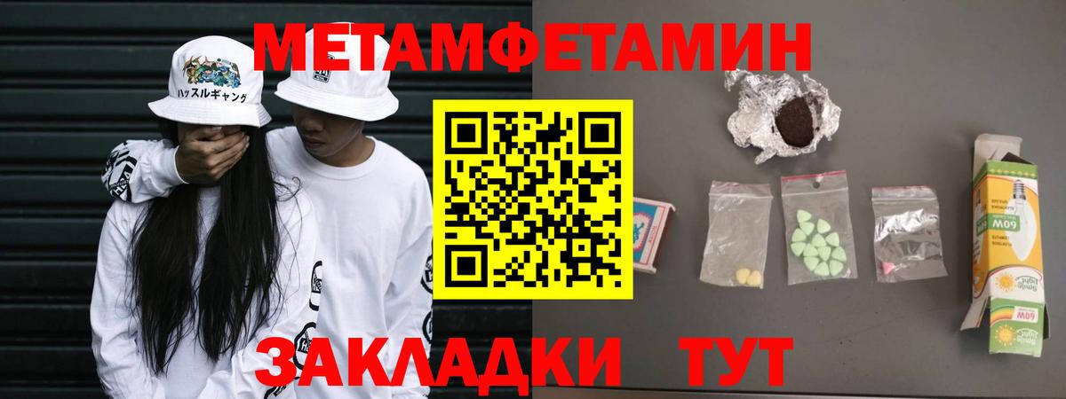 Метамфетамин  Метамфетамин Декстрометамфетамин 99.9%  Вход с VPN  Метамфетамин Декстрометамфетамин 99.9%  Лобня 