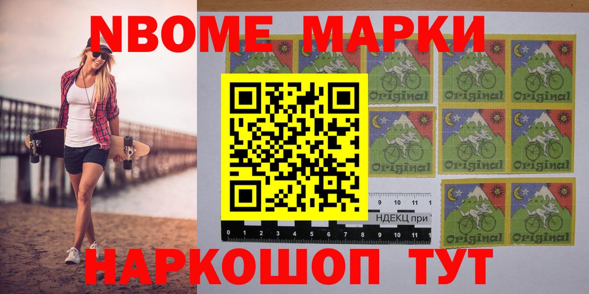 Наркотические марки 1,8мг  Вход с VPN  Лобня 