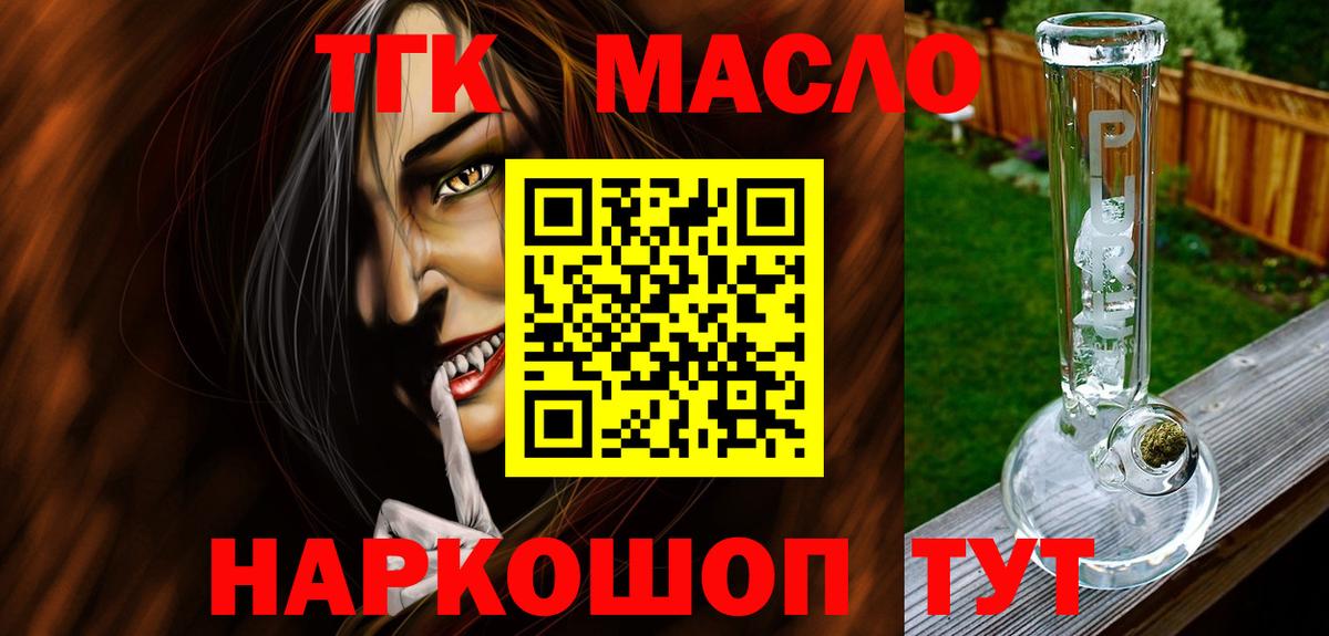 Лобня  Дистиллят ТГК концентрат  Дистиллят ТГК Wax  Вход с VPN 